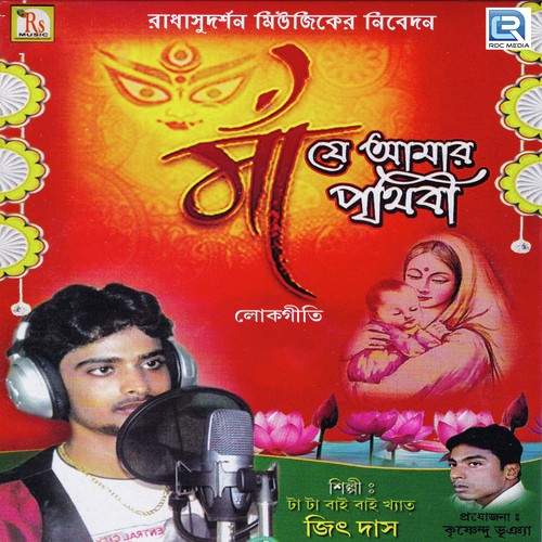 Jeet Das Songs MP3 Download